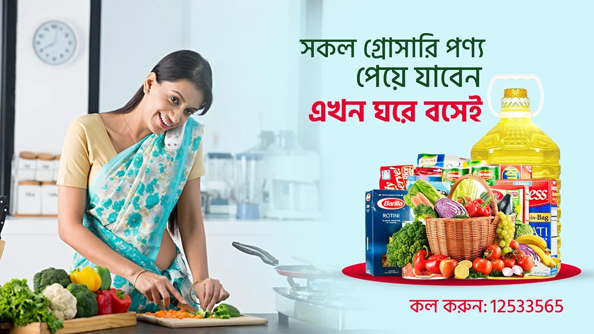 online shopping mall promo