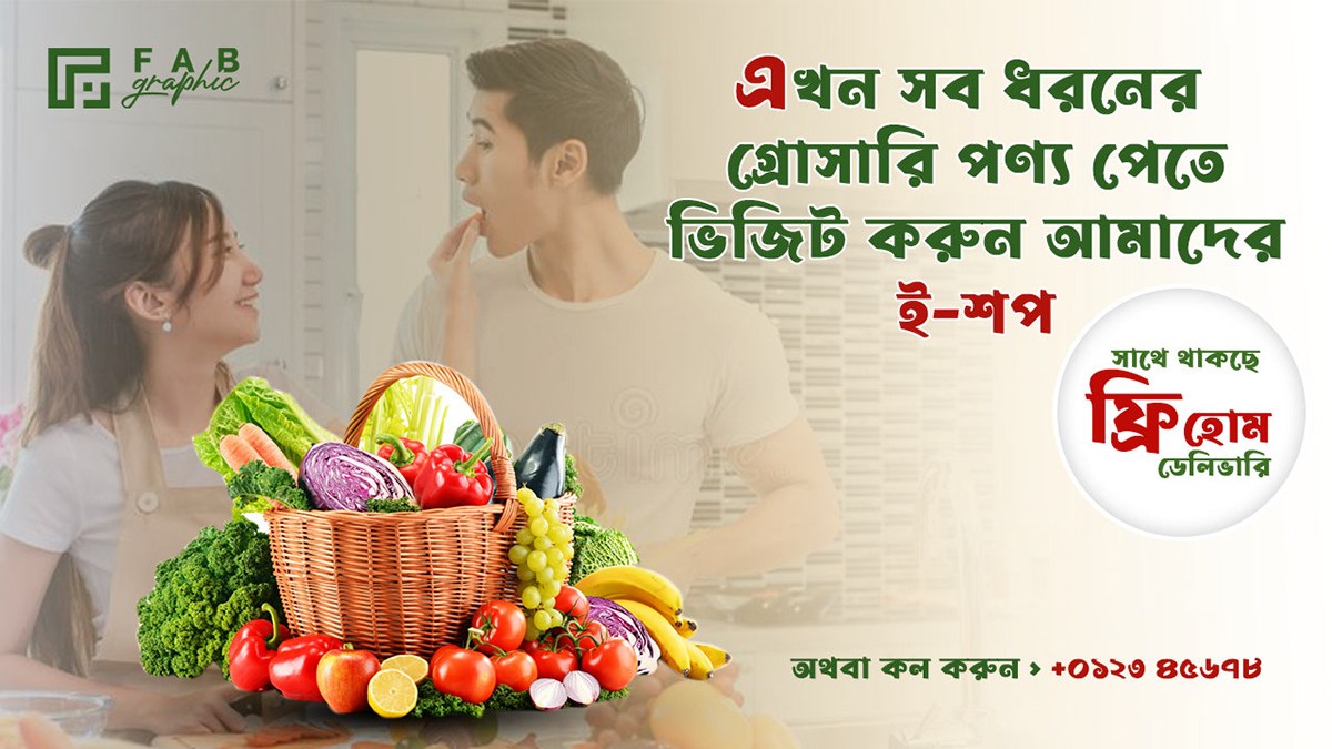 online shopping mall promo